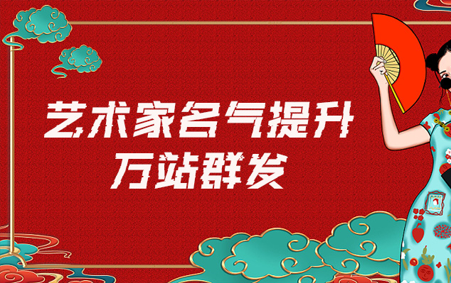 孝南-哪些网站为艺术家提供了最佳的销售和推广机会？